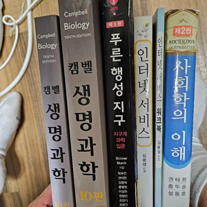 전공책 팝니다