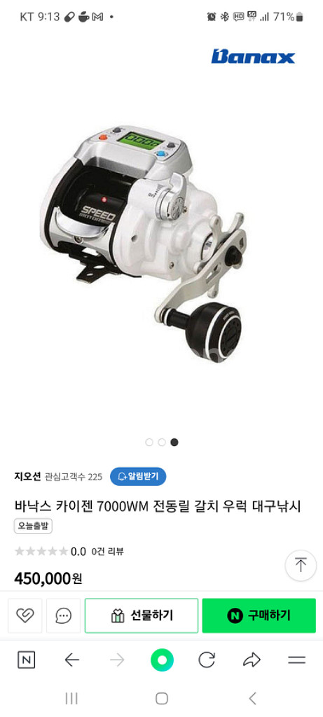 카이젠7000 전동릴 새상품 판매--2