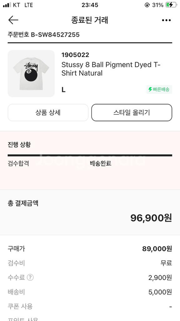 스투시 반팔티--2