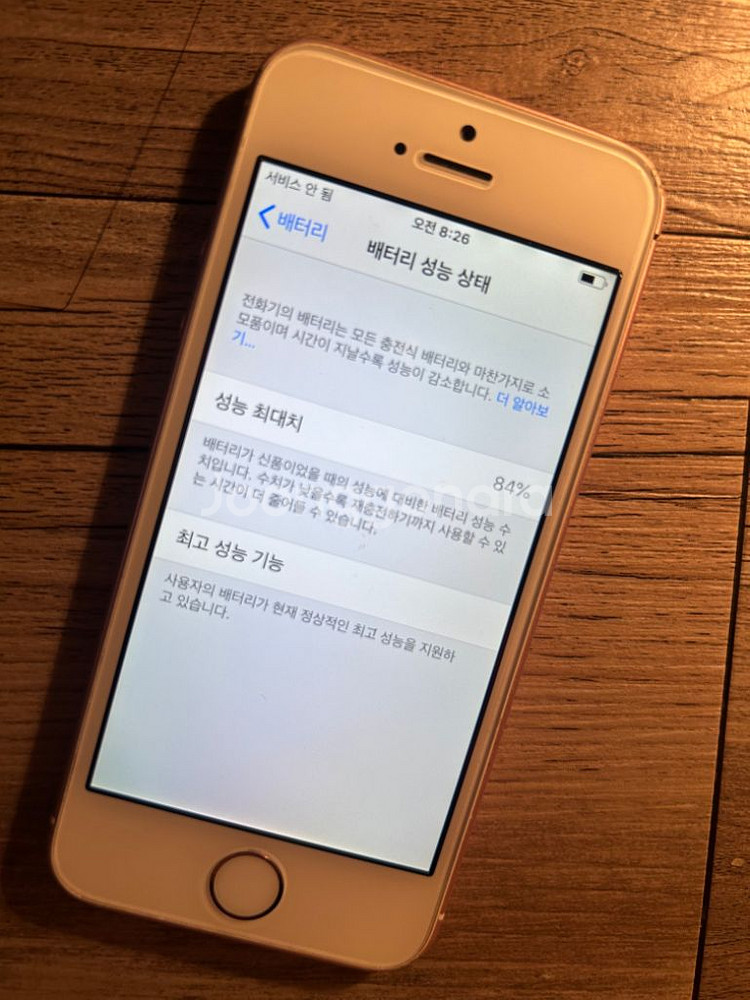 아이폰 se1 로즈골드64g--5