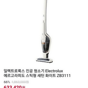 일렉트로룩스 진공청소기 Electrolux에르고라피도