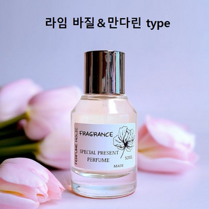 50ml [조말론ㅡ라임 바질&만다린 type]퍼퓸