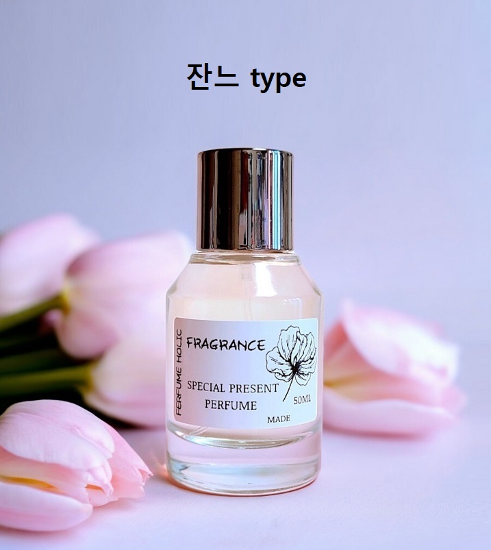 50ml [랑방ㅡ잔느 type]퍼퓸 니치 향수