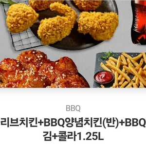 bbq 황금올리브 1마리+양념 반+감자튀김+콜라