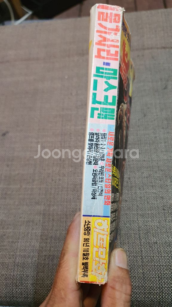 히트만화 별책부록--1