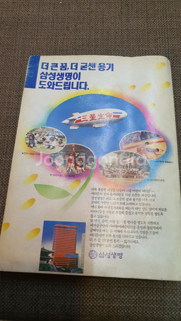 히트만화 별책부록--2