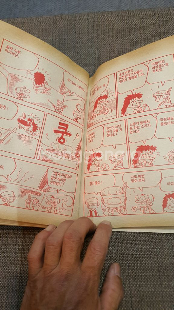 히트만화 별책부록--5