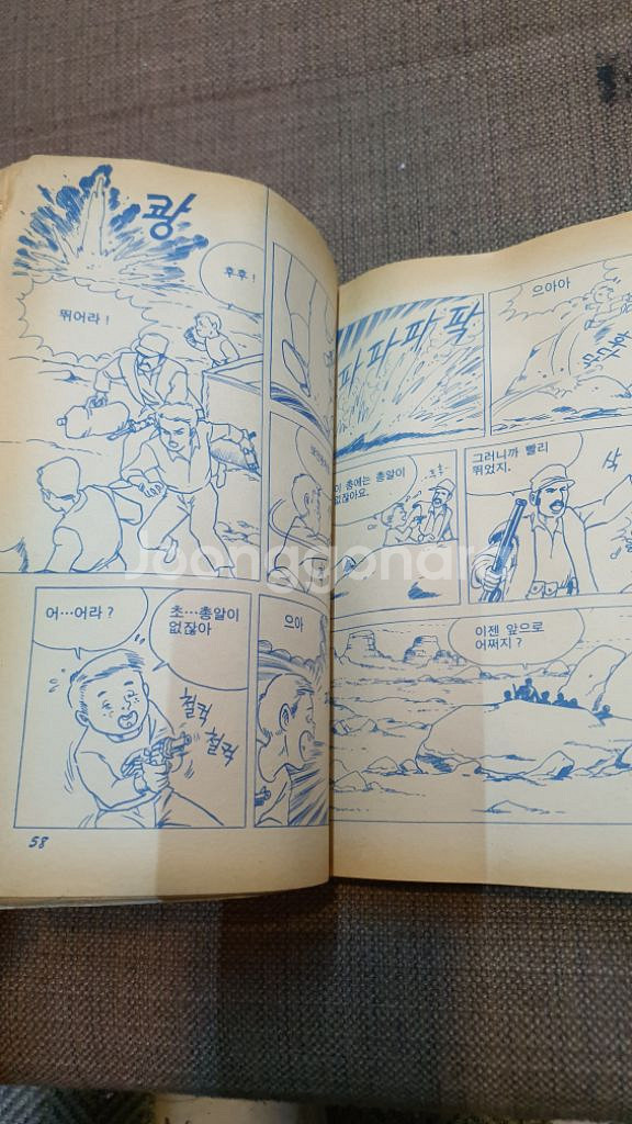 히트만화 별책부록--4