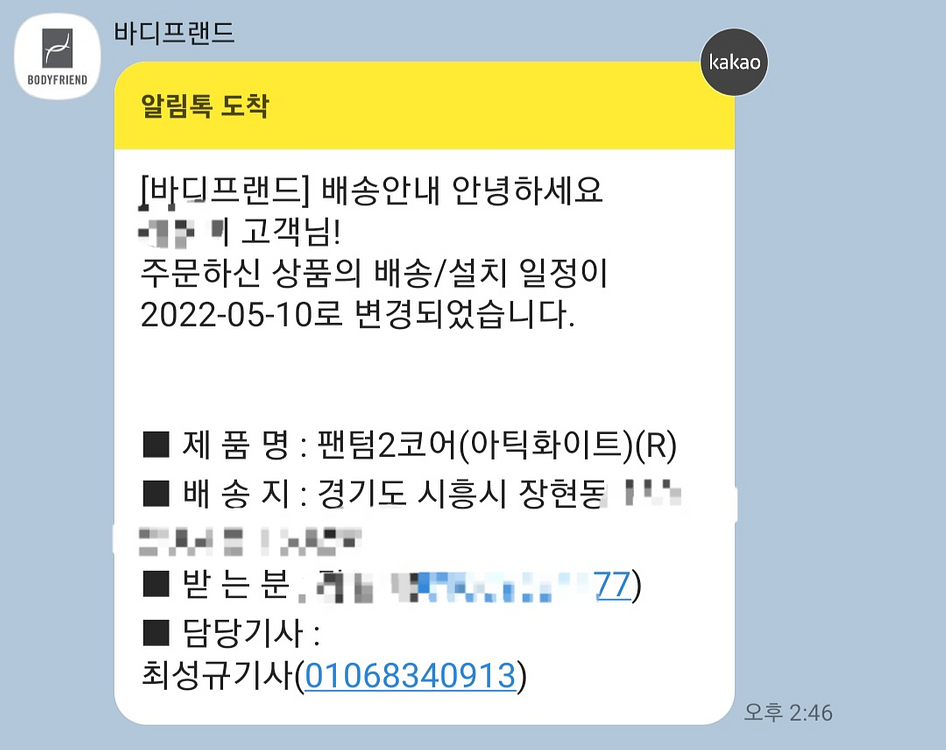 바디프랜드 안마의자 팝니다(상태좋음)--7