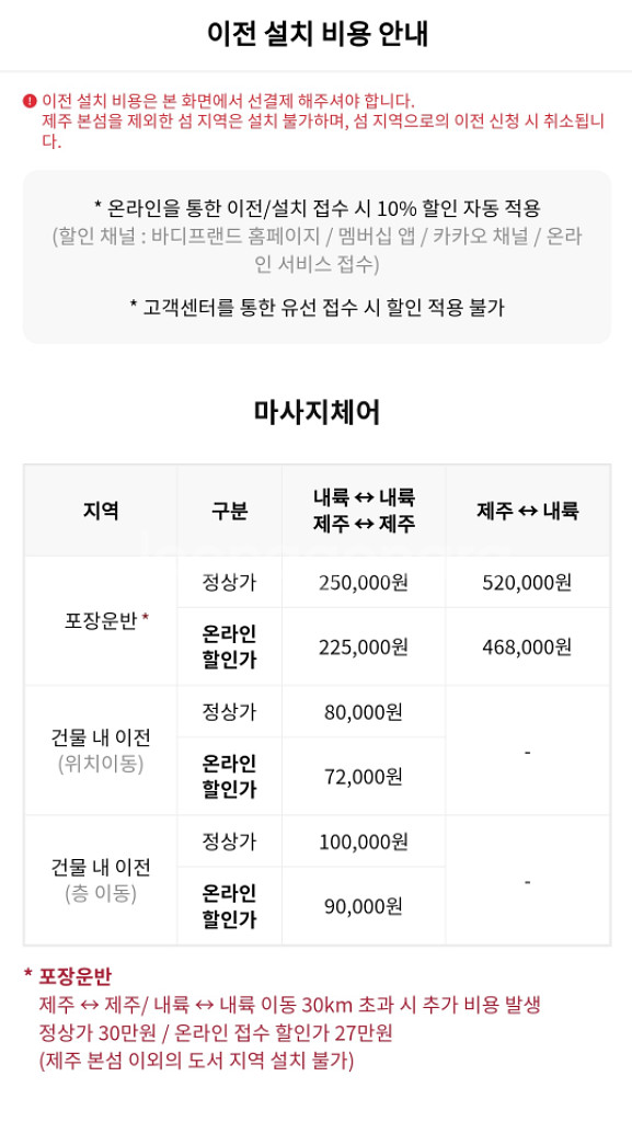 바디프랜드 안마의자 팝니다(상태좋음)--8