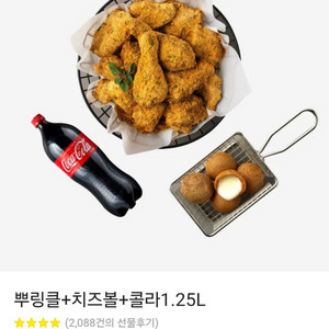 뿌링클 치즈볼 콜라 1.25 기프티콘