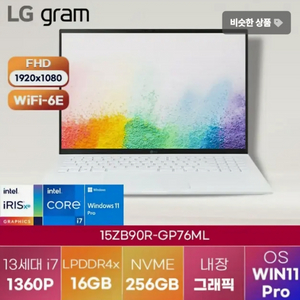 LG그램 노트북 15인치 15ZB90R-G.AP76ML