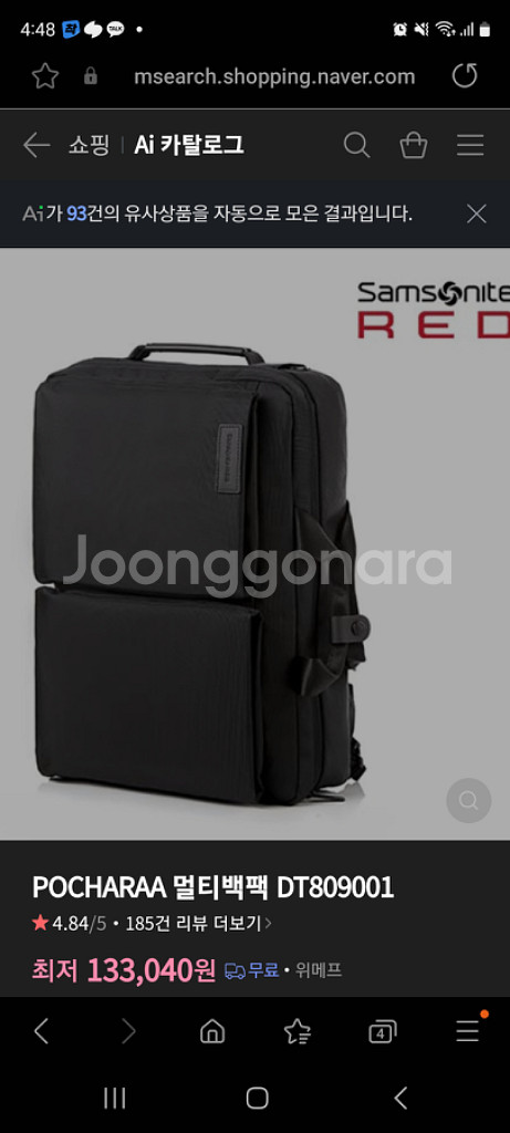 샘소나이트 POCHARAA 멀티백팩 DT809001--0
