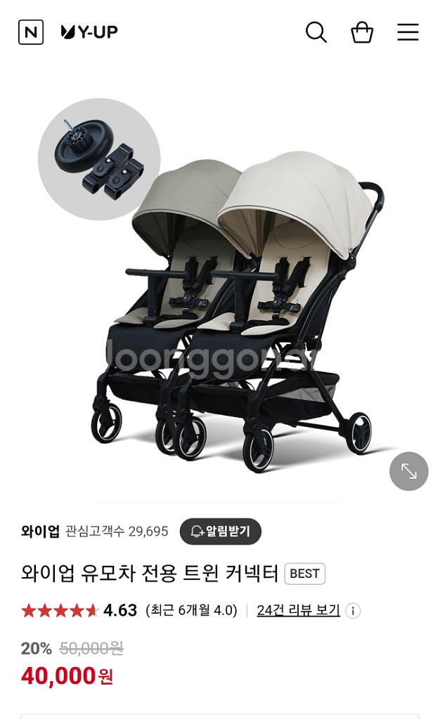 와이업 지니제로2/지니제로3 전용 트윈커넥터(쌍둥이)--3