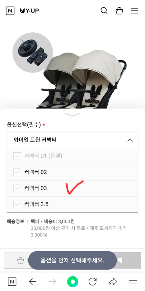 와이업 지니제로2/지니제로3 전용 트윈커넥터(쌍둥이)--4