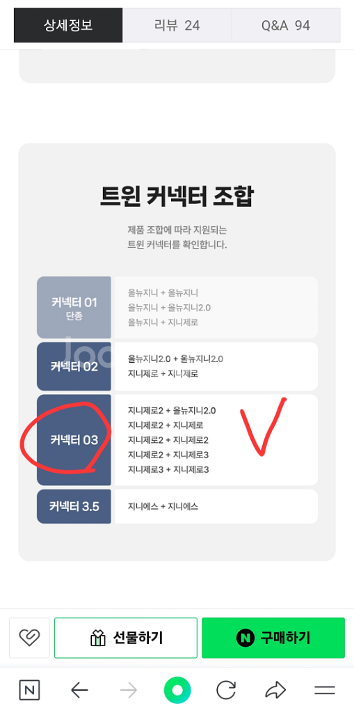 와이업 지니제로2/지니제로3 전용 트윈커넥터(쌍둥이)--5