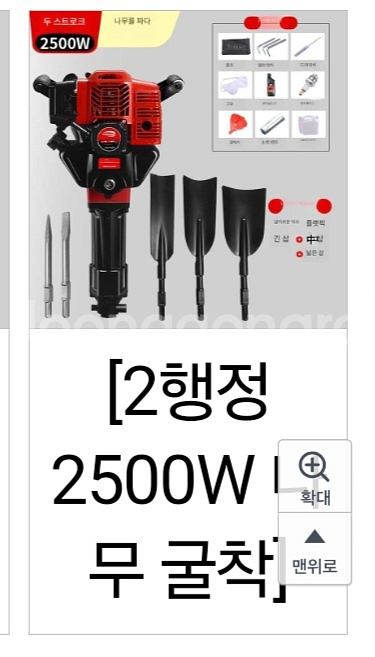 수목 굴취기 이식기 땅파는 기계--3