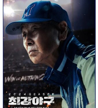 최강야구 양도--0
