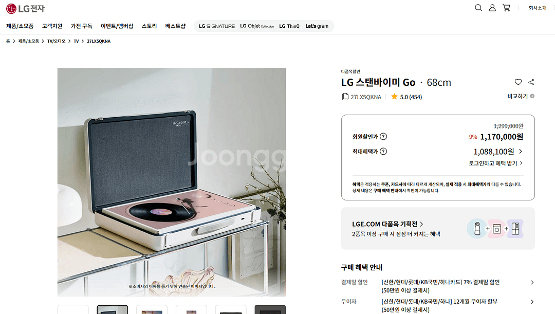 LG 스탠바이미 go 미개봉 판매합니다.--3