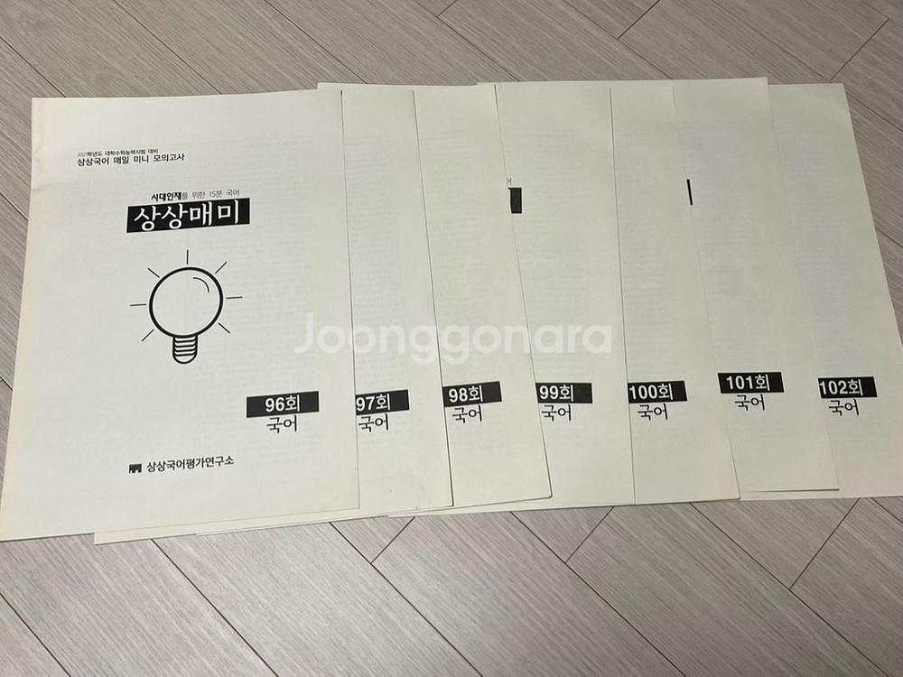 시대인재 모의고사 문제집--1