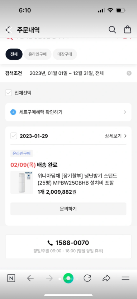 위니아 냉난방기 25평형