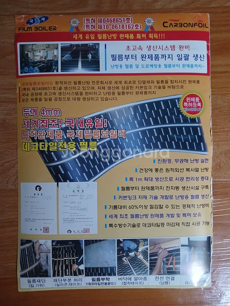 필름 보일러--4
