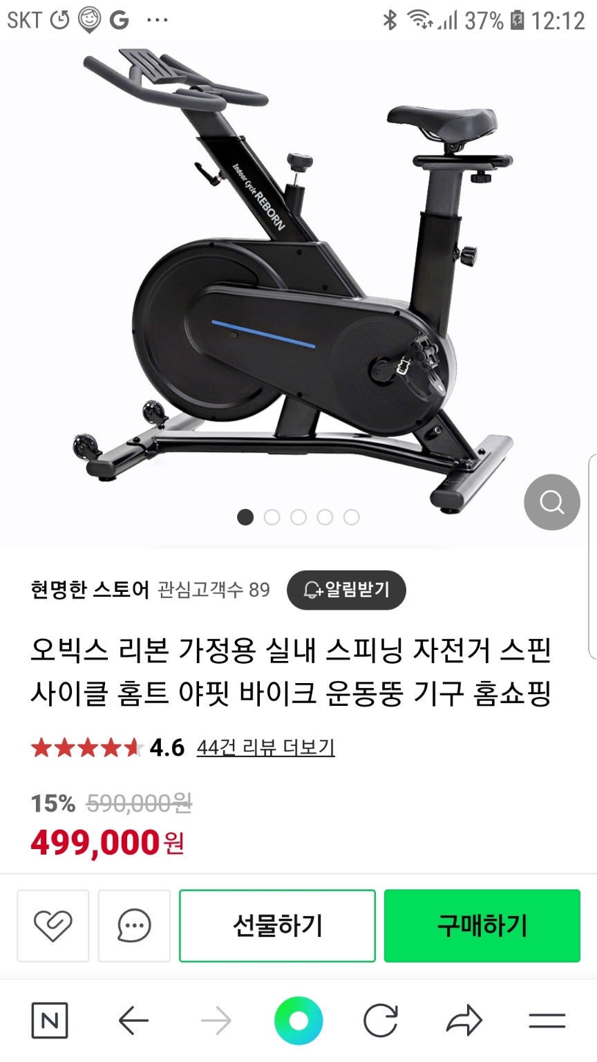 오빅스 리본 가정용 실내 스피닝 자전거 스핀 사이클