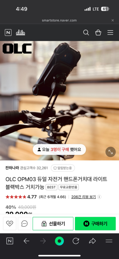 OLC OPM03 자전거 휴대폰 거치대 거의 새제품