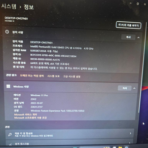 업무용 컴퓨터g6405 팝니다