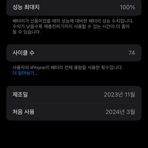 아이폰15promax자급제256gb팝니다