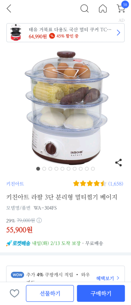 3단 대형 멀티찜기