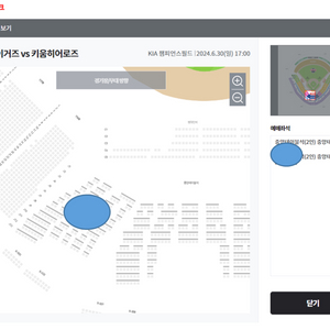 6월 30일(일) 기아 키움 중앙 테이블 2연석