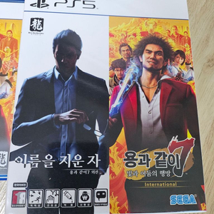 ps5 용과같이7+ 외전 합본판