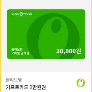 올리브영 3만원권 팝니다