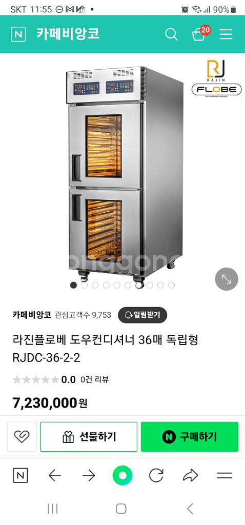 라진 36매 독립형 도우컨디셔너--3