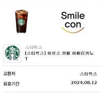 스타벅스 카페 아메리카노 T--0