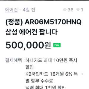 삼성 벽걸이 에어컨 AR06M5170HNQ