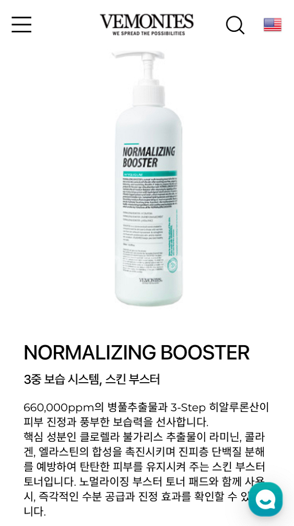 베몽테스 부스터 토너 500ml--4