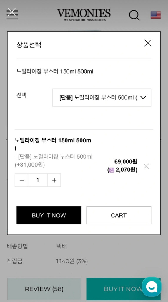 베몽테스 부스터 토너 500ml--5