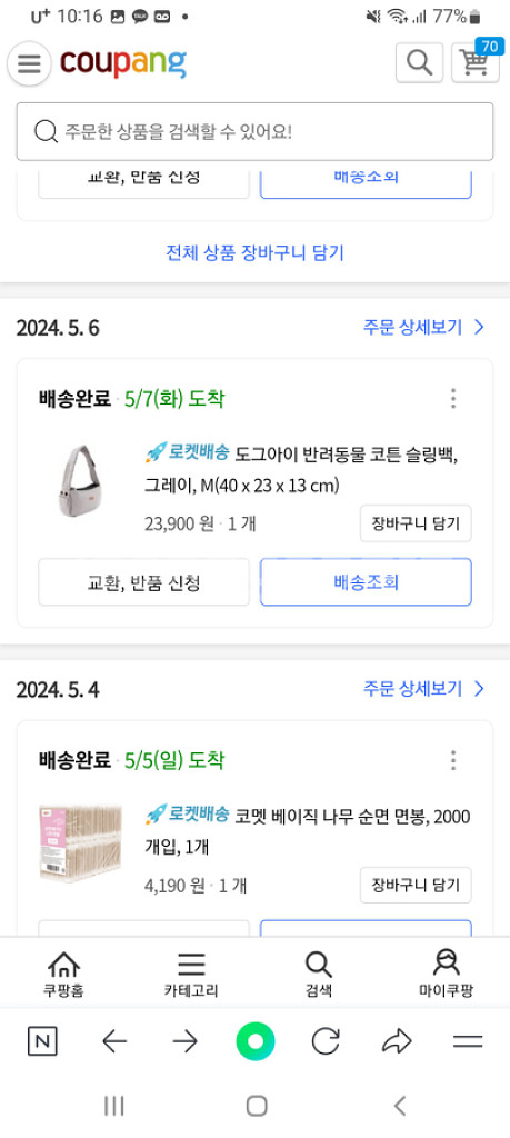 강아지슬링백--1