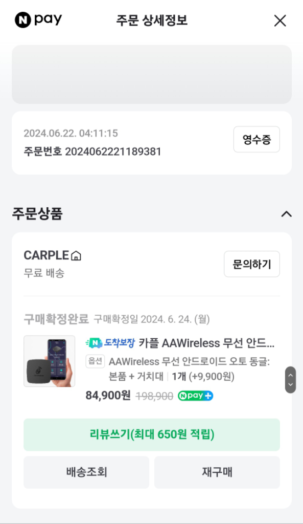 카플 AAWireless 무선 안드로이드 오토 동글