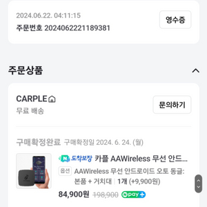 카플 AAWireless 무선 안드로이드 오토 동글