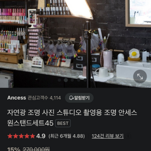 ancess 45 지속광 조명 유튜브 조명