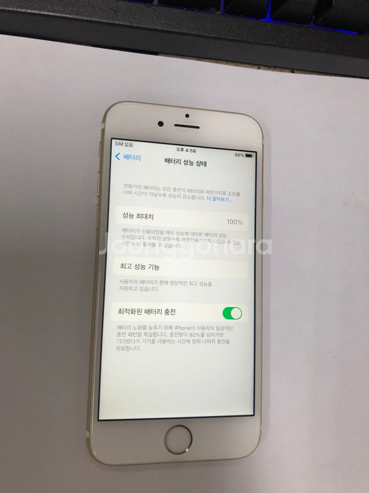 아이폰6S 골드 액정SS급 128G 배터리100%--2