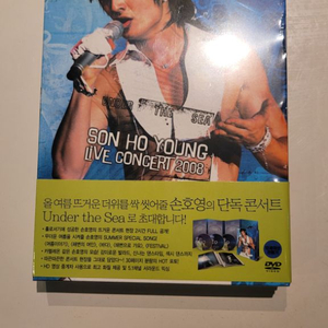 미개봉 손호영 라이브 콘서트 Dvd