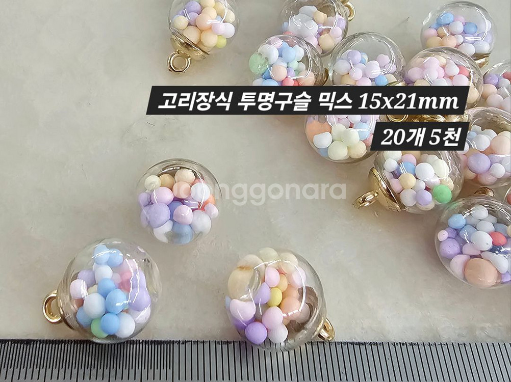 고리장식 투명구슬 믹스 20개 일괄--1