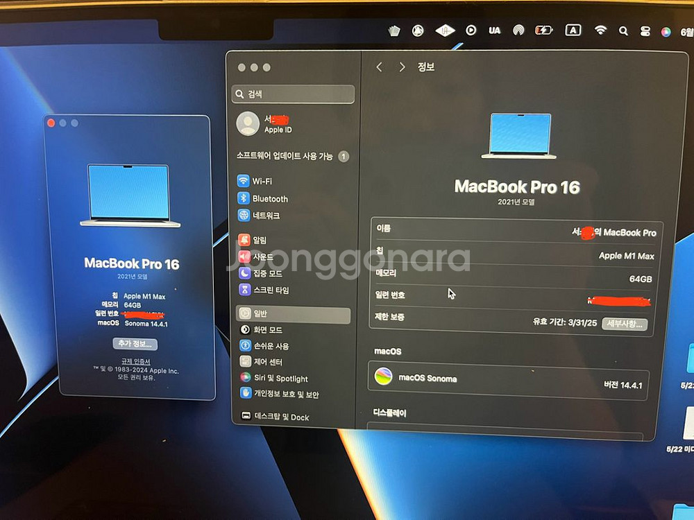 맥북 M1 MAX 렘64 SSD500 팝니다--1