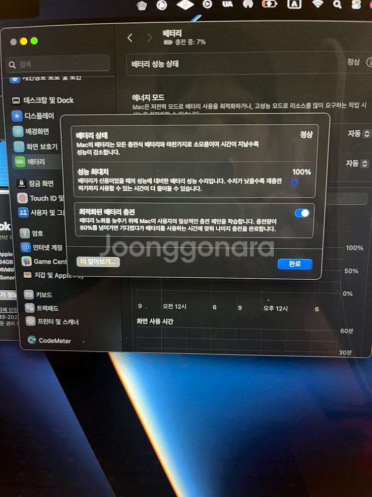 맥북 M1 MAX 렘64 SSD500 팝니다--3