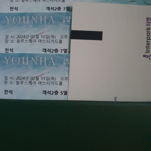 윤하 소극장 콘서트 원가양도