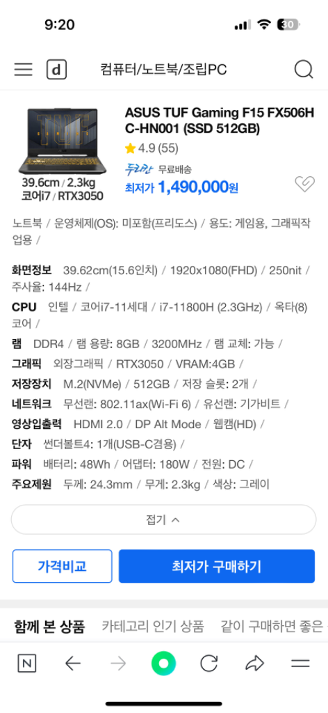 ASUS tuf F15 게이밍노트북